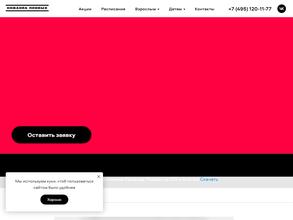 Команда первых