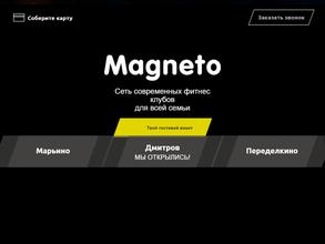 Magneto fitness в Москва