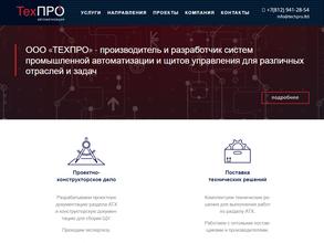 ТехПро