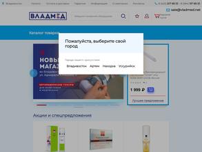 ВладМед