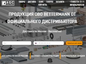 АЛЬФА ТРЕЙДИНГ