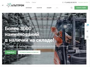 Альтпром