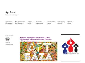 АртБаzа