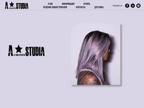 А-студия