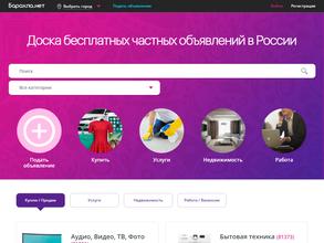 Барахла.Нет