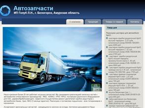 Магазин автозапчастей