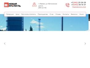 Новая крепость