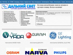 Дальний свет