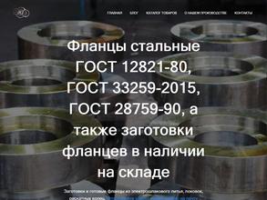 Завод кольцевых заготовок