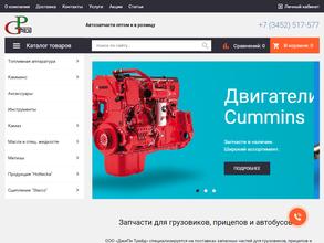 Компания по ремонту и продаже топливных систем