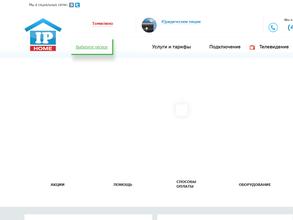 IP-Home
