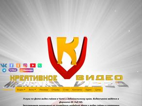 Креативное видео