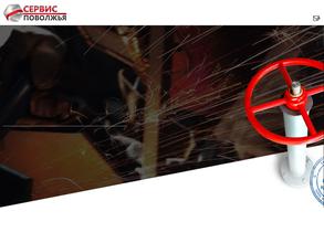 Сервис Поволжья