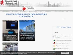 Красноярский медицинский портал