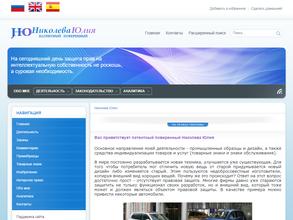 Патентный поверенный РФ