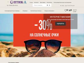 Оптик-а