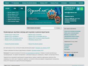 Орденов.нет