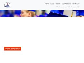 Индустриальный институт