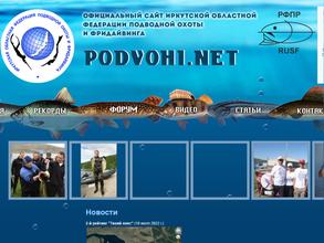 Подводная охота