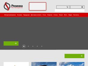 Резинка.НЕТ