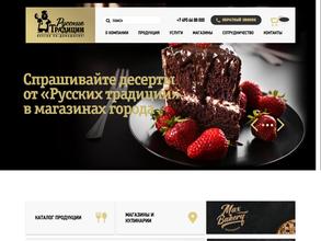 Русские традиции