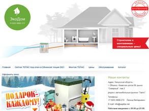 ЭкоДом