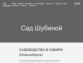 Магазин фермерских семян