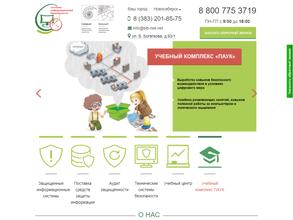 Системы информационной безопасности