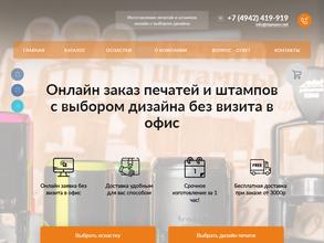 Штампов.NET