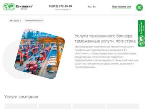 Таможенный партнер