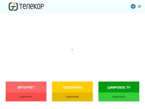 ТЕЛЕКОР