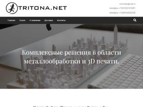TRITONA.NET