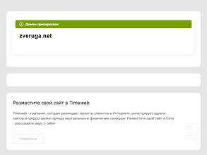 Zveruga.net