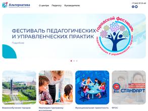 Альтернатива