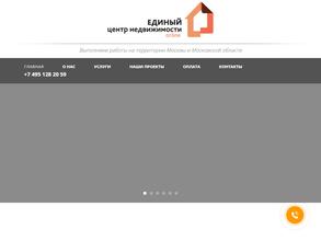 Единый Центр Недвижимости online