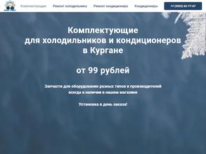 Альянс климат