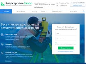 Кадастровое бюро