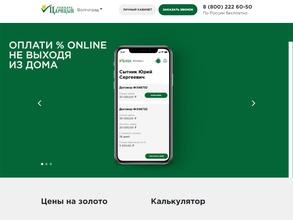 Ломбард царицын