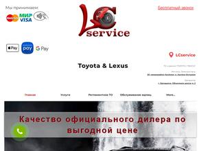 LCservice