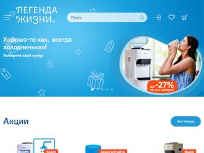 Легенда жизни