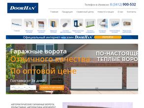 Дорхан-Ижевск