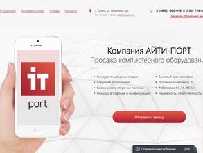 Айти-Порт