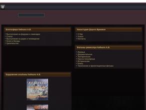 Дорога Времени