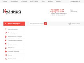 Кузница хорошего инструмента