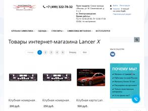 Mitsubishi lancer x club