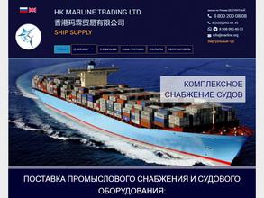 Hk marline trading