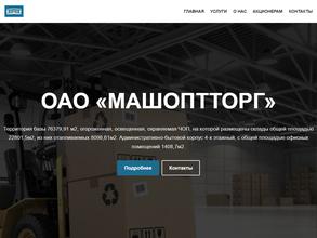 Машоптторг