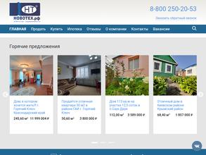 Новотех.рф