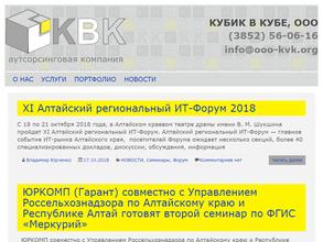 Кубик в Кубе