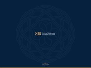 Союз армян России